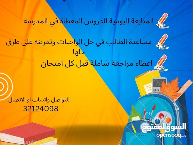 حقيبة مدرسية