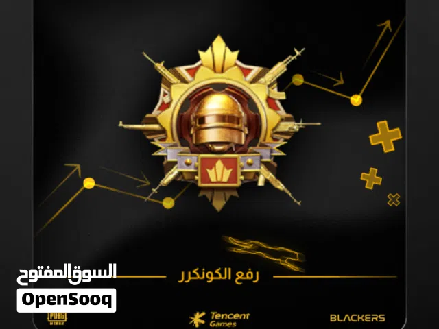 توسل حسابات إلى. كونكر