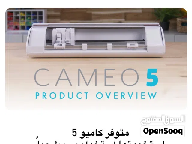 كاميو 5 للبيع