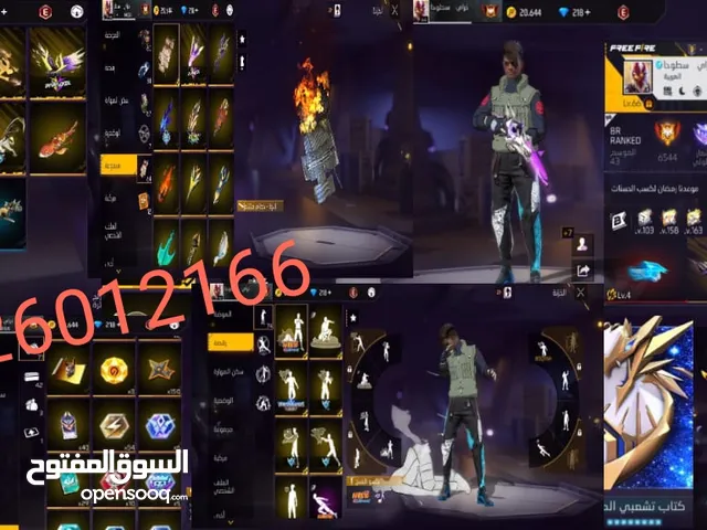شراء حسابات فري فاير