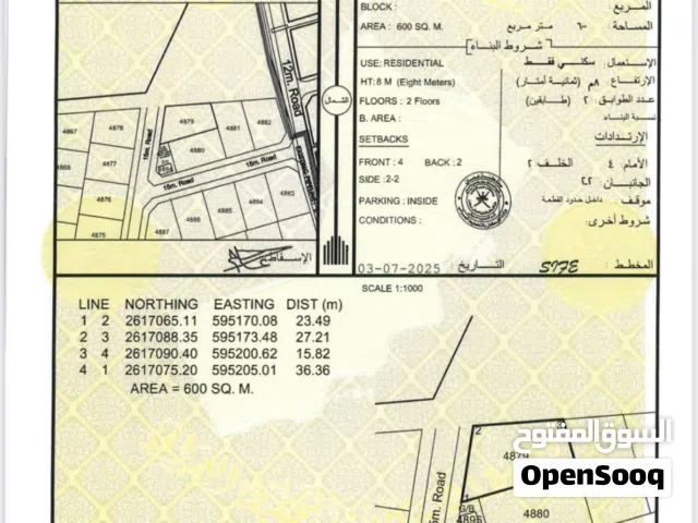 Residential Land for Sale in Al Batinah Barka