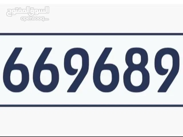 669689 مميزه مكونه من اقفال شامل التحويل و بطاقة التملك