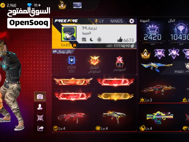 Pubg Accounts and Characters for Sale in Al Khor
