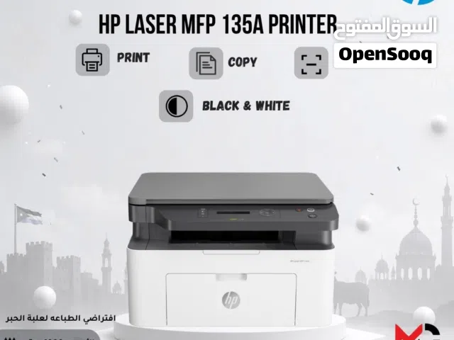 طابعة اتش بي ليزر Printer HP Laser 135A بافضل الاسعار