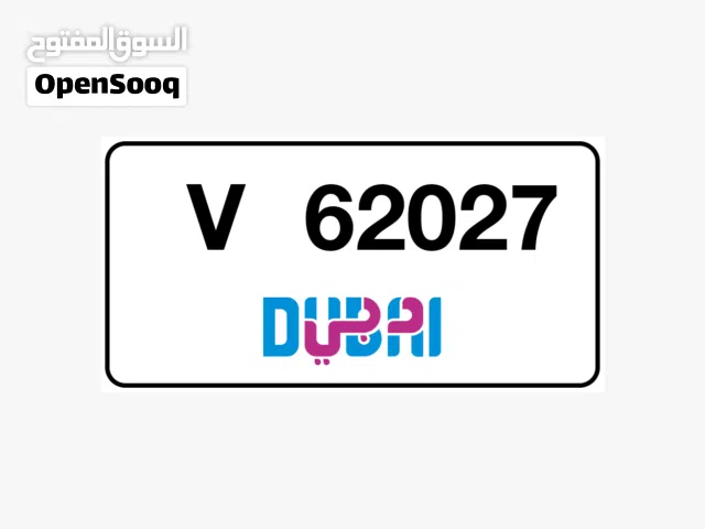 رقم مميز 62027
