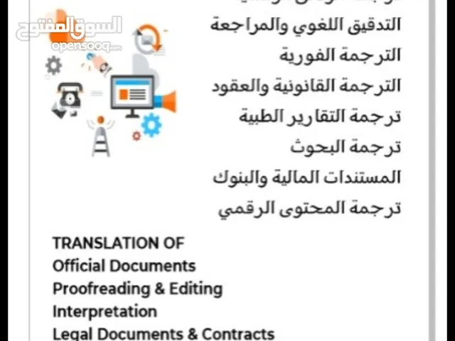 مكتب ترجمة قانونية مرخص جميع اللغات مترجمون عمانيون محترفون سرعة في الإنجاز وبأسعار تنافسية