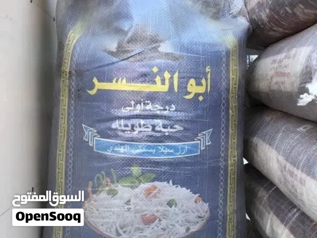 أرز أبو النسر الشهير ( تمن بسمتي )