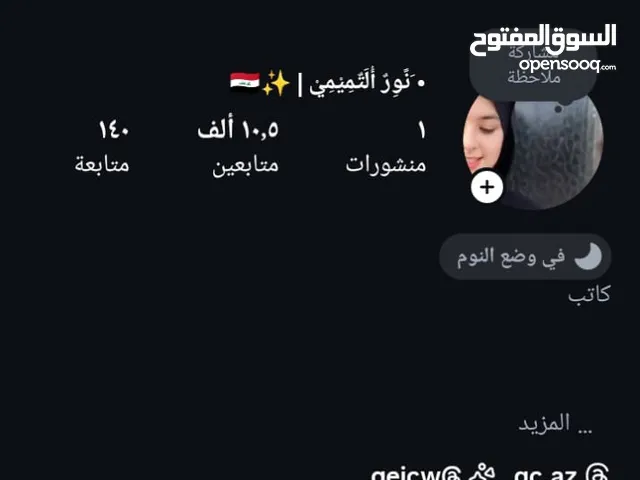 حساب انسنا البيع حساب ستوريه 4 كي