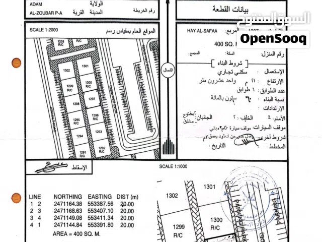 Commercial Land for Sale in Al Dakhiliya Adam