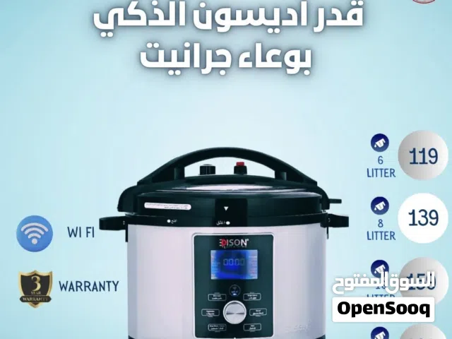 طنجرة ضغط اديسون (جرانيت+wi-fi)