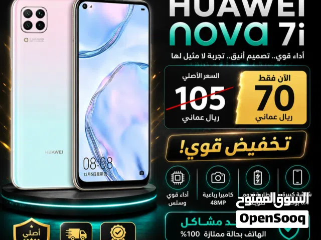 هاتف هواوي نوفا 7i بسعر ممتاز ورخيص