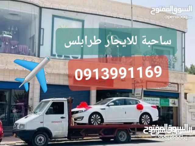 444 ساحبة لنقل السيارات العاطلة طرابلس وضواحيها خدمات 24