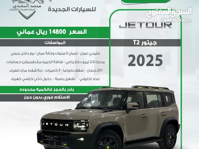 جيتور T2 خليجي عمان 2025