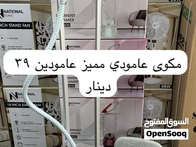 مكوى عامودي ناشونال سوبر بروفيشنال