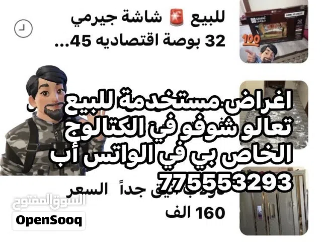 مجموعة اغراض مستخدمة للبيع