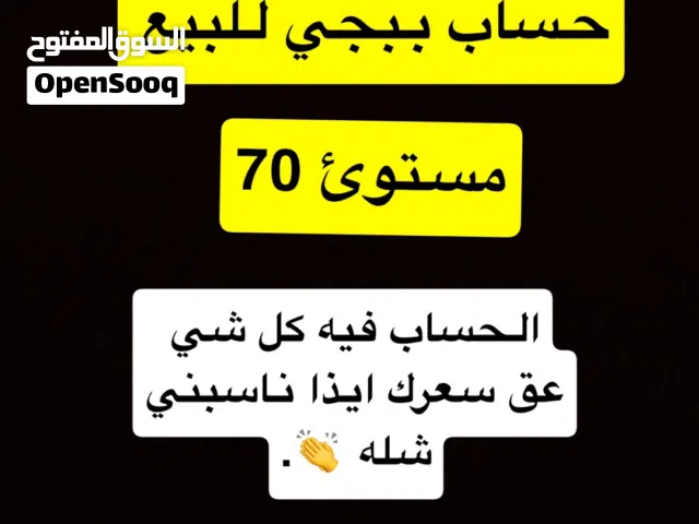حساب نضيف صارف عليه 100ريال