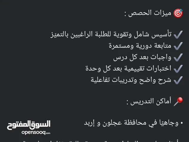 Math Teacher in Irbid