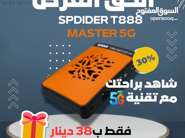 ريسيفر سبايدر 5G T888 MASTER مع هدية والتوصيل متوفر لكل مكان بالاردن لحق العرض