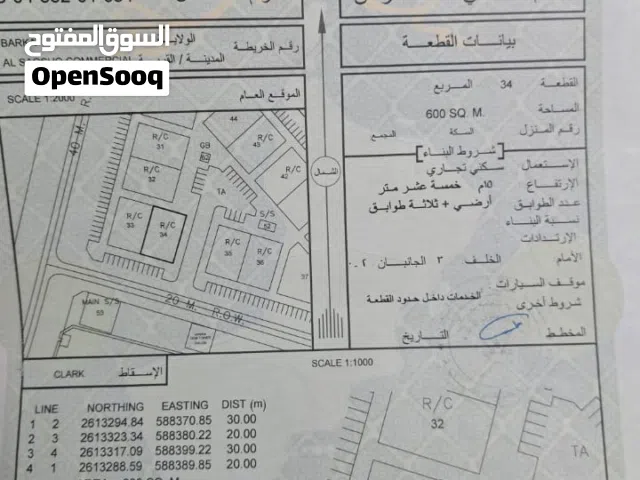 أرض سكني تجاري للبيع فيها دخل 350