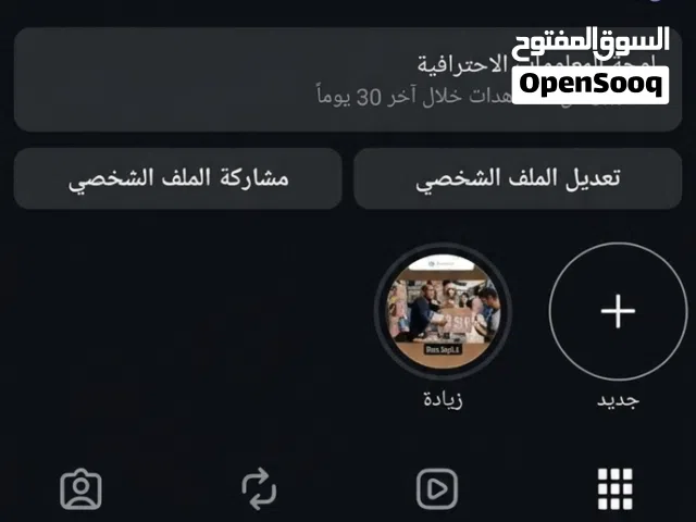 ارتقِ بحسابك الآن: خدمات تزويد متابعين حقيقيين وسرعة في التنفيذ"