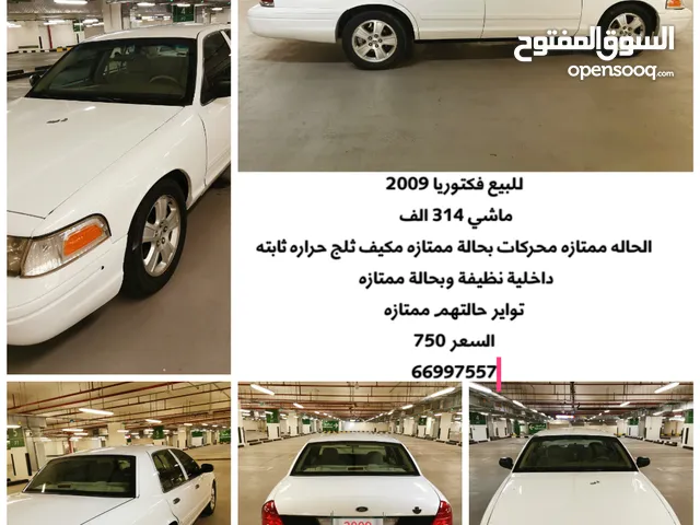 للبيع فكتوريا 2009