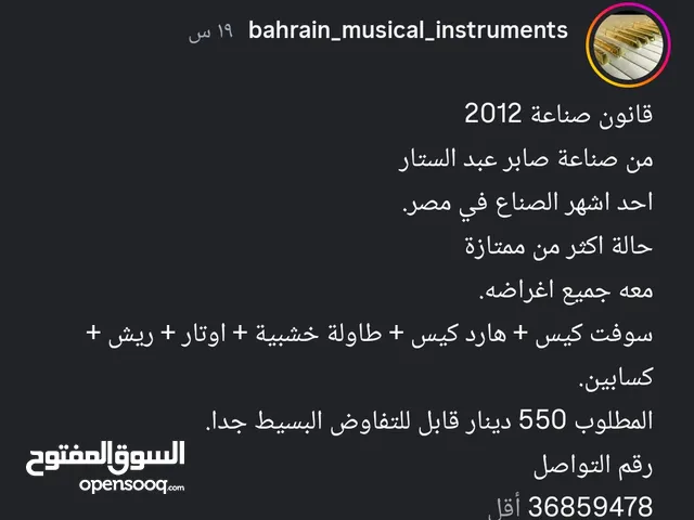 الة قانون شبه جديد لم يستخدم