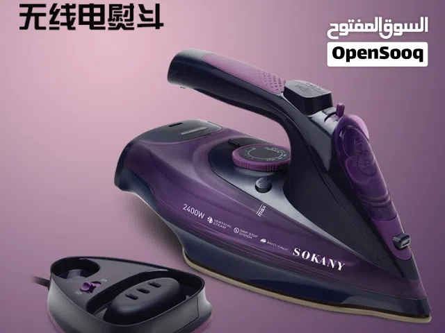مكواة ملابس SOKANY اللاسلكية مع قاعدة شحن  SOKANY cordless iron with charging base كاويه بخارية.