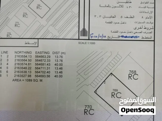 Mixed Use Land for Sale in Al Wustaa Al Duqum