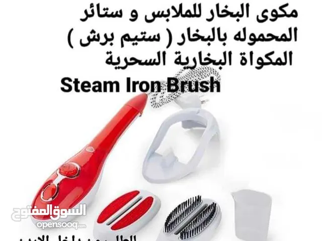 مكواة البخار اليدوية آمنة الأستخدام و سريعة و تعطيك أفضل النتائج