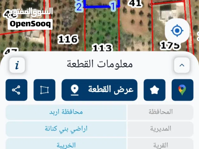 أرض مميزة للبيع