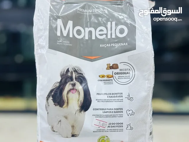 طعام الكلاب monello دراي فود البرازيلي