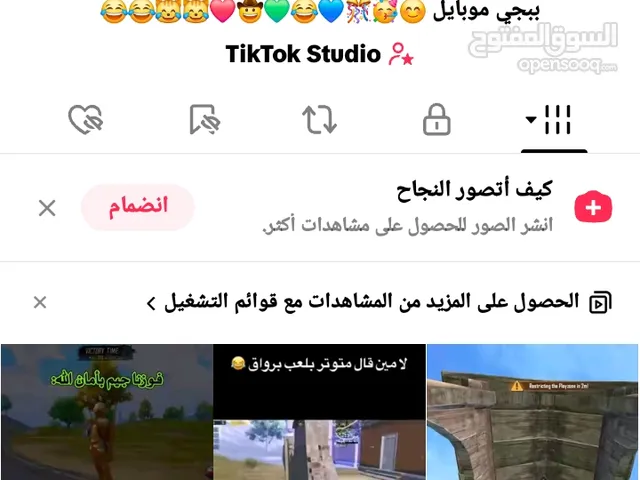 قناة تيكتوك للبيع