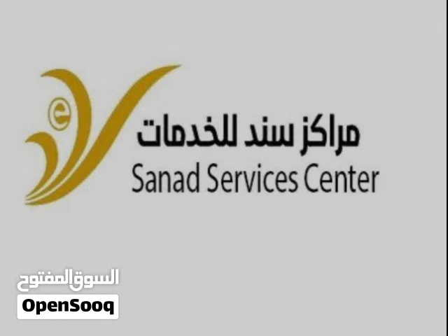 مكتب سند للبيع