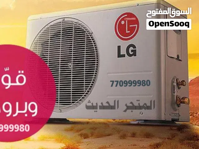 LG 2 - 2.4 Ton AC in Hadhramaut