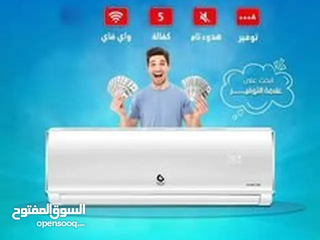 مكيف جنرال ديلوكس 1طن موديل 2025 نسبة توفير 60% بأقل الأسعار وبخدمة VIP