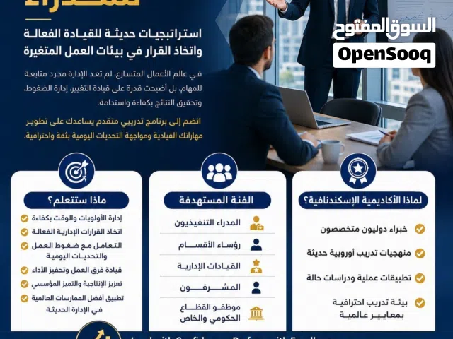برامج تدريبية مهنيةScandinavian Academy for Training & Development