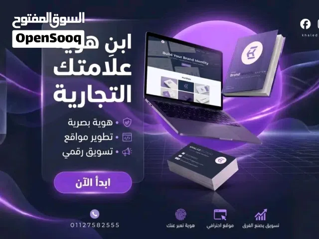 ابدأ براندك بشكل احترافي