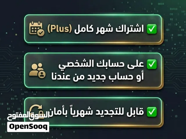 Accounts - Others Accounts and Characters for Sale in Nablus