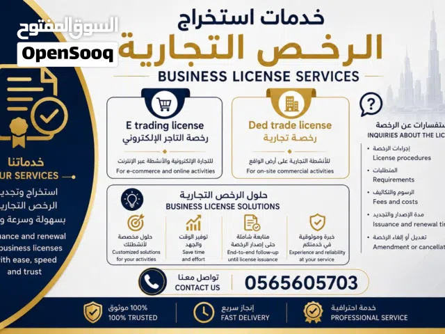 Business License Services