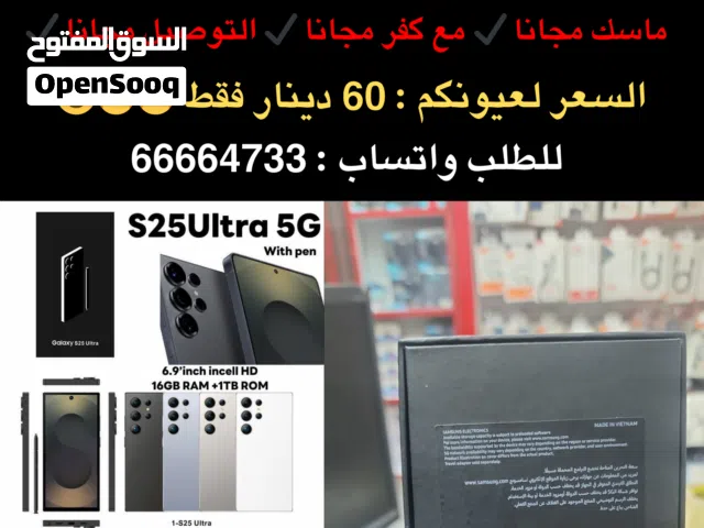 Samsung Galaxy S25 Ultra Other in Manama