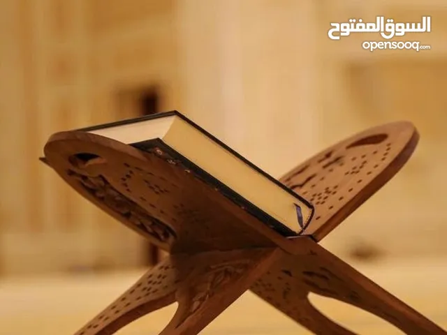 مدرس خصوصي لحفظ القرآن الكريم