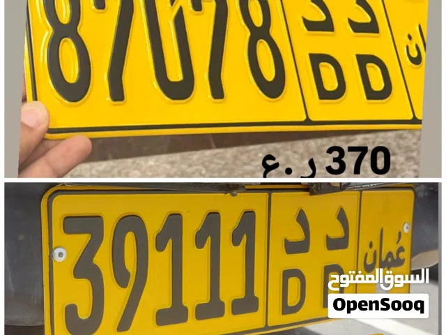 رقم خماسي للبيع 87078 رقم خماسي للبيع 39111