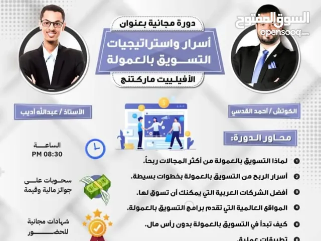 دورات تدريبية مجانية