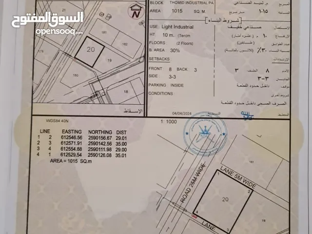 صناعية في بدبد ثميد