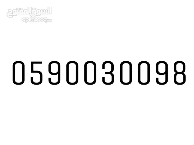 Zain VIP mobile numbers in Mecca