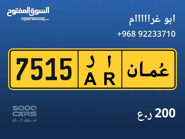رقم للبيع 200 ريال