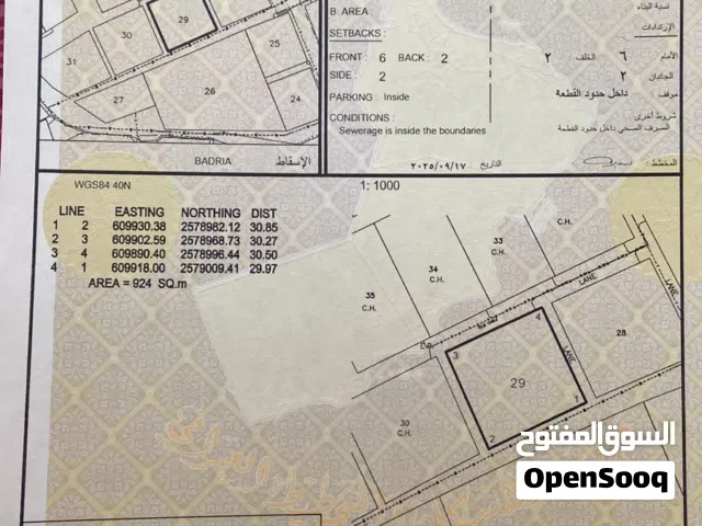 Residential Land for Sale in Al Dakhiliya Sumail
