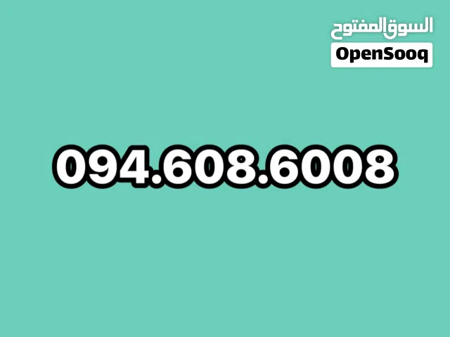 Libyana VIP mobile numbers in Zawiya