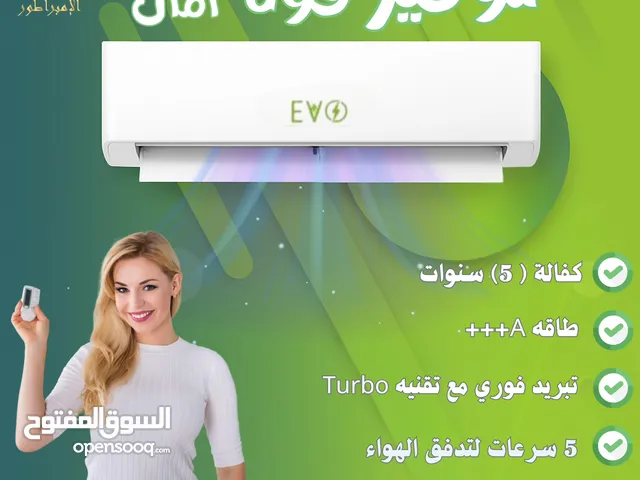مكيفات 2024 راكب لباب بيتك داخل عمان جديد فقط 229 جنرال ايڤو GENERAL EVO افضل سعر بسوق