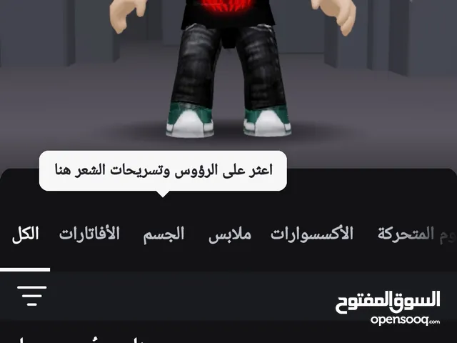 Roblox Accounts and Characters for Sale in Al Ain